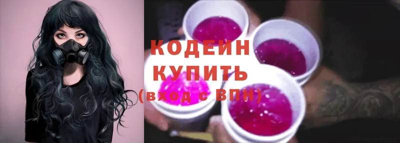 закладка  Новая Ляля  Кодеиновый сироп Lean Purple Drank 